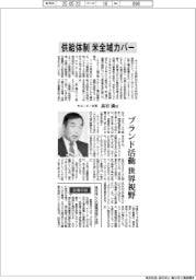 インタビュー/キユーピー社長・高宮満氏 供給体制 米全域カバー