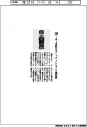 理研ビタミン/1本で本格エスニック ノンオイル調味料