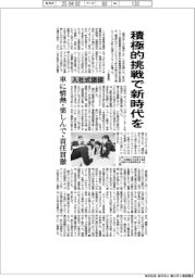 全国で入社式 新入社員にメッセージ “積極的挑戦で新時代を”