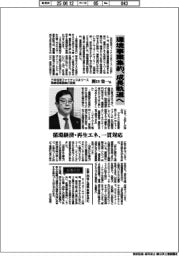 インタビュー/三井住友ファイナンス&リース取締役専務執行役員・関口栄一氏 環境事業集約、成長軌道へ