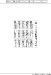 協会けんぽ、賃上げで保険料増 昨年度