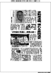 極める/ハーモニック・ドライブ・システムズフェロー執行役員・清沢芳秀氏 波動減速機、壊れる原因追究