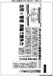 産業TREND/次世代モノづくりの指針(19)データドリブン経営の要点