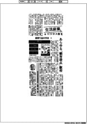 生活産業ビジネス塾(76)最寄り品の作法(3)あらゆる「顧客接点」駆使