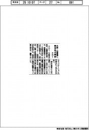 エムジー、大阪・淀屋橋に開発拠点