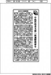 社説/給付付き税額控除 中低所得者支援へ最適解模索を