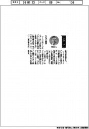 経営ひと言/ゼネラルモーターズ・ジャパン・若松格社長「DNA継承」