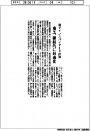 東芝、量子インスパイアード計算 継続的に最適化