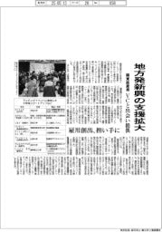 関東経産局、地方発新興の支援拡大 VCと出会い提供