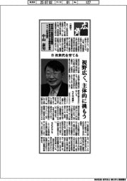 広角/東京商工会議所特別顧問・東京の将来を考える懇談会座長(セコム特別顧問)・中山泰男(下)