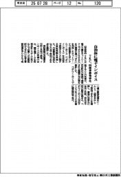 TKC、自治体に電子インボイス 内部事務を効率化