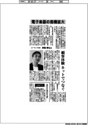 インタビュー/ローランド社長・蓑輪雅弘氏 電子楽器の商機拡大