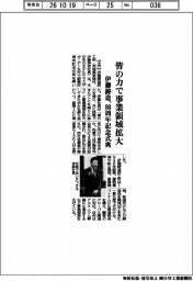 伊藤鋳造、80周年記念式典 皆の力で事業領域拡大