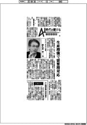 AI時代を駆ける 半導体装置(2)アドバンテスト社長・津久井幸一氏