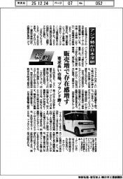 検証2025/アジア勢が日本深耕 販売増で存在感増す