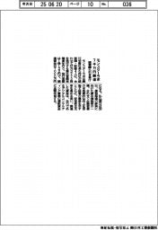 モンスターラボ、7000万円調達 経営陣ら引き受け