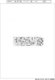豊橋商工会議所が「報連相」研修