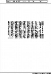 産業春秋/日本最東端の島「Marcus」