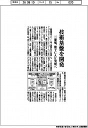 三菱電機、技術基盤を開発 量子CAE実現へ