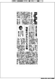 経済透視図(160)ロボへのAI活用