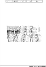 ベンチャー・カップCHIBA、グランプリにメンサポ