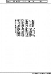 デル、夏休み親子体験教室 パソコン組み立て
