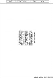 諏訪信金とコロナ融資 日本政策金融公庫松本支店