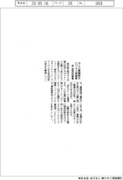 都、中小の課題解決ビジネス案 独自技術を募集