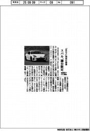 スバル、「BRZ」特別仕様車300台限定販売 抽選受け付け開始