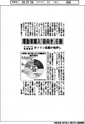 電動車購入「前向き」6割 ガソリン高騰が後押し KINTO意識調査