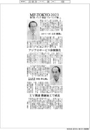 MF-TOKYO2023/インタビュー(7)山田ドビーと米山金型製作所