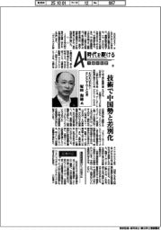 AI時代を駆ける 半導体装置(3)KOKUSAI ELECTRIC社長・塚田和徳氏