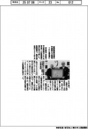 宇都宮大、TKC名誉会長への紺綬褒章伝達式を開催