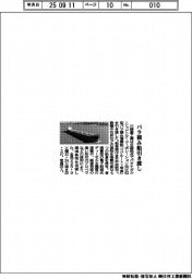 川崎重工業 バラ積み船引き渡し