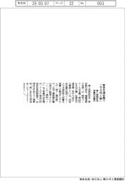 婦人発明家協、東京交通会館で「なるほど展」