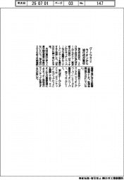 旭化成、「リード」ブランド ライオンから買収