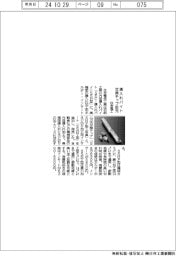 住友電工、溝入れバイト交換チップ拡充