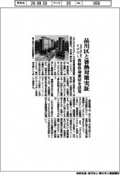 SPACECOOL、品川区と暑熱対策実証 放射冷却素材を活用