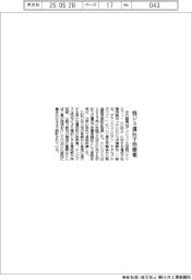 中外製薬 筋ジス遺伝子治療用製品で承認取得