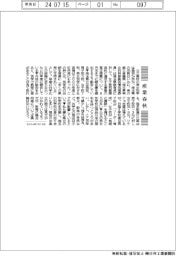 産業春秋/公立高校の男女別学は差別か?