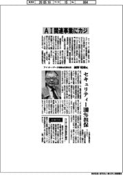 インタビュー/アイ・オー・データ機器会長兼社長・細野昭雄氏