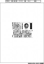 経営ひと言/千葉県知事の熊谷俊人さん「万博が感性刺激」