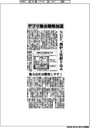 NDF、廃炉工法絞り込み デブリ除去戦略加速