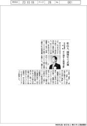 松山大、創立100周年で記念式典