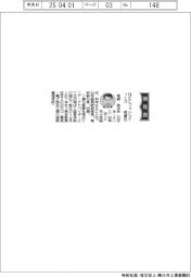 NECファシリティーズ、社長に尾崎英次氏