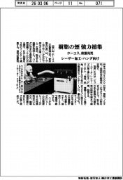 ホーコス、樹脂の煙 強力捕集 レーザー加工・ハンダ向け装置