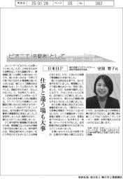 ピオニエとして/日本HP 執行役員カスタマーサポート統括本部統括本部長・室屋智子氏 仕事と違う場も大事