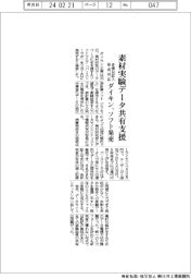 ダイキン、素材実験データ共有を支援するソフト発売 多様な記入形式に対応