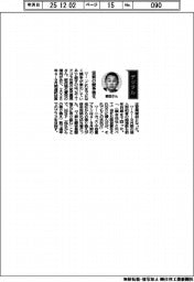 経営ひと言/NTTドコモ・前田義晃社長「空前の競争激化」