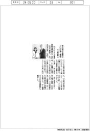 中小機構東北、東北電子産業などに応援士委嘱
